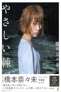 水莓一百