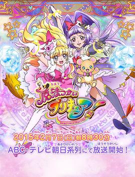 魔法使光之美少女！