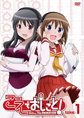 打工声优！